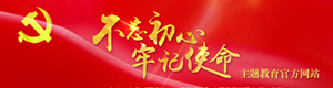 習(xí)近平在“不忘初心、牢記使命”主題教育總結(jié)大會(huì)上···